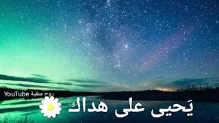 أناشيد في حماك ربي غايتي رضاك حالات واتس اب دينية روعة تصميمي 