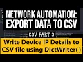 Python CSV Part 3 Write Device IPs and details in to CSV file using DictWriter Network Automation