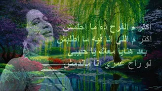 أملي حياتي عينيا أم كلثوم صوت عالي الجودة  أملي حياتي عينيا أم كلثوم صوت عالي الجودة