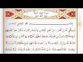 Download Lagu Surah Al Bayyinah -Saad Al Ghamdi surah bayyinah with Tajweed