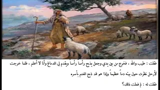 استماع حاتم الطائي 