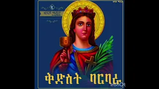 ልዩ ግጥም ከሴውድ አረቢያ ገንዘቤ አስካለ ማርያም 