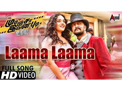 Laama Laama - YouTube