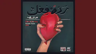              ورد وفل                        دندنها