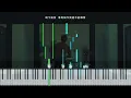 Tyson Yoshi & 張敬軒 Hins Cheung《By my side》Piano Version｜軒公音樂站