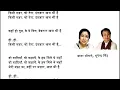 Kisi Nazar Ko Tera Intzaar Aaj Bhi Hai, Aitbaar 1985, Asha Bhosle, Bhupinder Singh,Hindi Lyrics Song