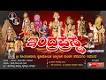 Download Lagu ಇಂದ್ರಪ್ರಸ್ಥ|ಯಕ್ಷಗಾನ ಬಯಲಾಟ|ಹನುಮಗಿರಿ ಮೇಳದವರಿಂದ