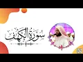 Download Lagu FIRST 10 VERSES OF Surah Kahf کہف ┇Muhammad Raad Al-Kurdi┇ Friday Special