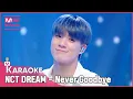 Download Lagu 🎤NCT DREAM - Never Goodbye🎤