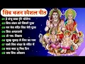 Download Lagu Anuradha Paudwal \u0026 Gulshan Kumar Shiv Bhajan Sawan Special shiv bhajan New Sawan Special bhajan 2025