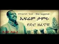 Download Lagu ephrem tamiru