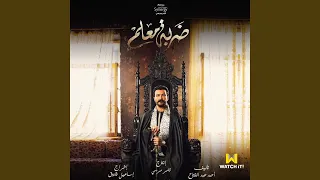                        تتر البداية  مسلسل ضربة معلم  دندنها