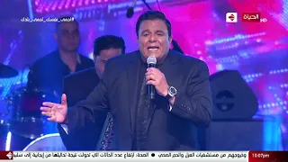 حفلة العيد   النجم محمد فؤاد يفتتح حفل عيد الفطر المبارك بأغنية  مواعداني  دندنها