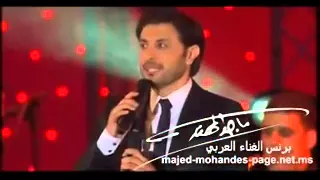 Majed Al Mohandes Jana Jana ماجد المهندس جنة جنة 