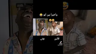 ترند الطفل الي ببكي وبضحك بنفس الوقت شاهد الافريقي وجود الأب ستوريات تيك توك الافريقي يضحك دندنها