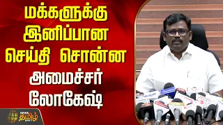 minister lokesh tamilselvan