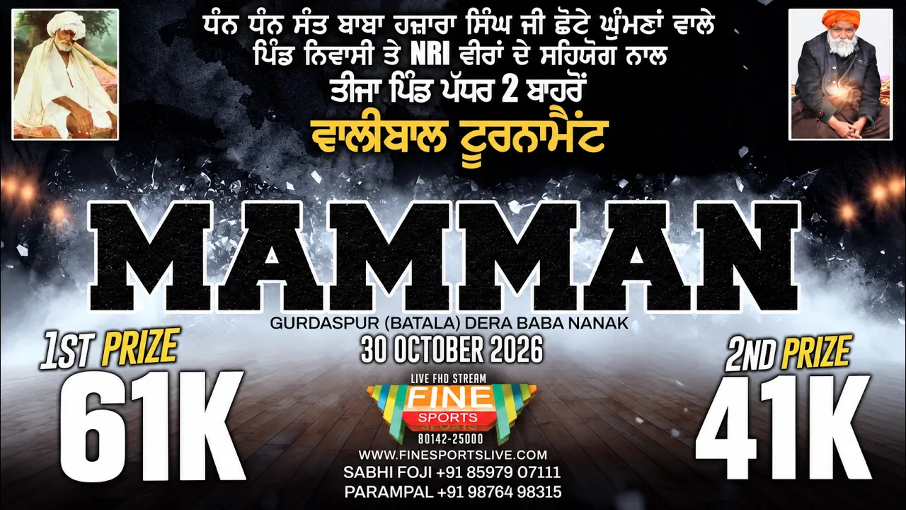 MAMMAN 2 OUTSIDERS VOLLEYBALL TOURNAMENT LIVE || @FineSportsLive ​ 2026-10-30 10:37