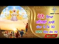 Download Lagu ✝️ ਸੋਨੇ ਦਿਆਂ ਮਹਿਲਾਂ ਨਾਲੋਂ | Sone diya Mehla nalo Masih Geet Lyrics video | Brother Satnam Bhatti