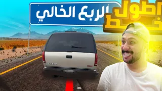 مسكنا اطول خط في حياتنا كلها ! 😱🔥