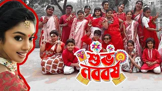Baje Re Baje Dhol Ar Dhak | Pohela Boishakh Special Dance | Easy Kids Choreography | Ridy Sheikh