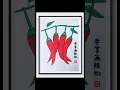 Download Lagu Handafdruk Chili papier teken tutorial #doehetzelf