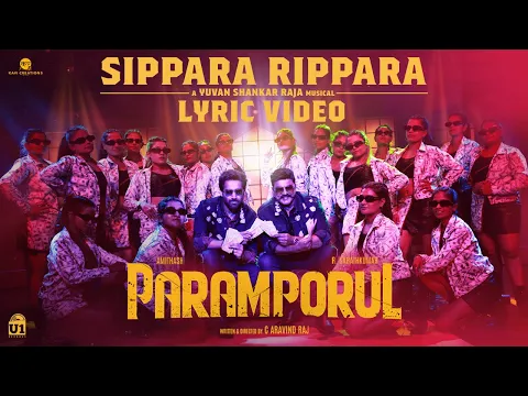 Sippara Rippara - YouTube