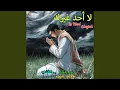 Download Lagu La Ahad Ghayrak