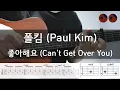 Download Lagu 폴킴 (Paul Kim) - 좋아해요 (Can't Get Over You) |기타코드,커버,타브악보|