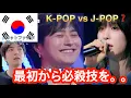 Download Lagu 【日韓歌王戦】雄大とShinの勝利に激しくなる韓国反応。。何で韓国人同士？