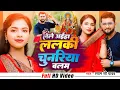 Download Lagu #Video | ले ले अइहा ललकी चुनरिया बलम | #Shyam Ji Yadav | #देवी गीत | Bhojpuri Navratri Song