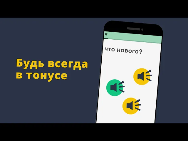 Memrise для Андроид – Видеообзор