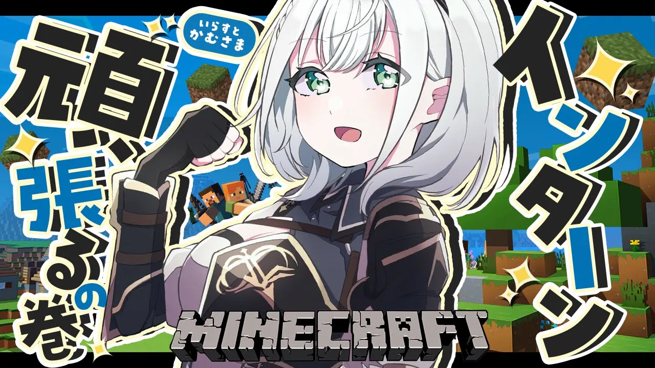 【Minecraft】明日しら建で冒険予定！！！準備しなくてはッ！！【白銀ノエル/ホロライブ】