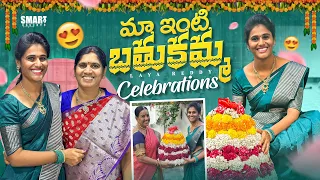 Ma inti Bathukamma...Nenu padina song!!! Vegetable Bathukamma chuseyyandi!!
