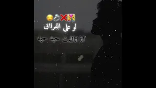 حالات واتس حزينه أما مش نصيبك قولتي ليه اني حبيبك    حالات واتس         دندنها