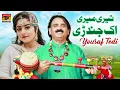 Download Lagu Teri Meri Ik Jindri | Yousaf Tedi | یوسف ٹیڈی |  (Official Video) | Thar Production
