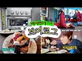 Download Lagu 이게 다 하루에 벌어진 일 맞냐며;; 🔥열정 과다🔥 브이로그ㅣ러닝복 하울✨, 그룹PT 상체 뿌신 날, 다이소 여름템 쇼핑, NEW 에어프라이어! 브런치 맛집까쥐~