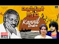 Download Lagu Kannil Ondru Song | Nerupukkul Eeram | Ilaiyaraaja | Thiagarajan | Ambika | Tamil Songs