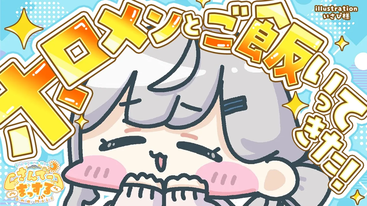 【朝活雑談】脳みそとろとろちゃんねる！ホロメンとごはん行ったりテラリア最終回だったり怒涛の１週間！【白銀ノエル/ホロライブ】