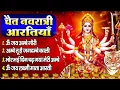 Download Lagu नवरात्रि Special आरतियाँ | Durga Ji Ki Aarti | Jay Ambey Gauri | Mata Ki Aarti | Durga Aarti