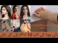 Bollwood Actresses Most Beautifull Feet Top 10 Bollywood Actresses