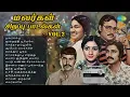 Download Lagu மலர்கள் சிறப்பு பாடல்கள் - 70's \u0026 80's ஸ்பெஷல் | பூவரசம்பூ | மூக்குத்தி பூமேலே | செந்தாழம்பூவில் |