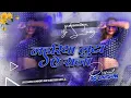 Lagu Lahariya Luta E Raja #bhojpuridj​ Full Hard Bass Mixx By Dj Lahsun #malaaimusic​ #dj​ #oldbhojpuri