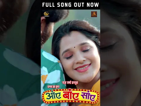 Aayen Bayen Sayen | CG MOVIE I Sang Sang Rahibo I Raj Verma, Dhanesh, Elsa , Aradhana I Pranav Jha