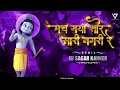 Download Lagu Mach Gaya Shor (Remix) - Dj sagar kanker x Yogesh visual | Dahi Handi Special
