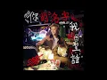 193 郭嘉駿《你的名字 我的聖詩》MMO