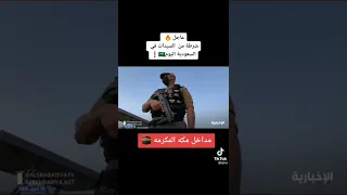  السعوديات في سلك الشرطة دندنها