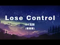 Download Lagu DJ沈默 - Lose Control (超燃版) ◖Oh my god I lose control◗ [Official Lyric Video] 官方動態歌詞版