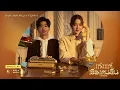Download Lagu เก่งแต่เรื่องคนอื่น (EXPERT) - INK WARUNTORN Feat.SPRITE [Official MV]
