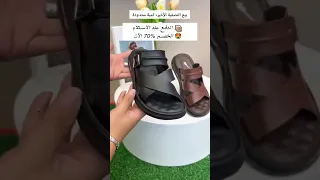 شبشب رجالي طويل الأمد لمدة 10 سنوات 