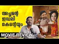 Download Lagu Idly Kadai Review Malayalam by @UnniVlogs